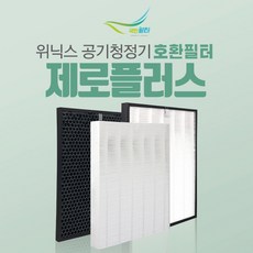 위닉스 제로플러스 공기청정기 AZPE500-HWK 필터, 옵션 03 - 제로S (CAF-I0S3):1. 탈취필터