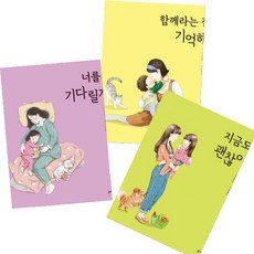 엄마마음그림책