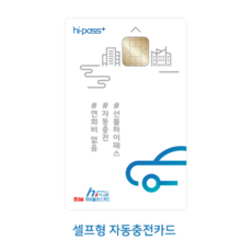 잇카 프리미엄 RF하이패스 X-750C 한국도로공사 공식인증, 하이패스 카드