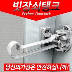 도어락걸쇠