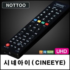 이노스tv리모컨