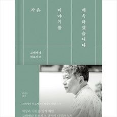 고레에다