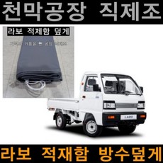 이지고웨건플러스레인커버