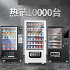 무인냉동자판기