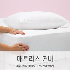 구스앤홈kk사이즈침대커버