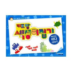 키즈맘색종이접기