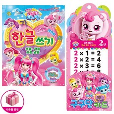 캐치티니핑한글카드