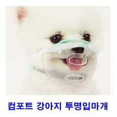 컴포트 강아지투명입마개 애플 M, 화이트