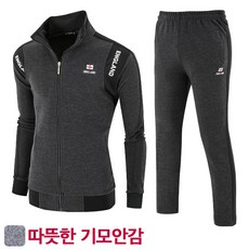 맨하탄브리즈 따뜻한 겨울용 기모 영국배색 트레이닝 세트