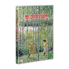 빨간머리앤dvd TOP01