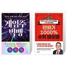 텐배거