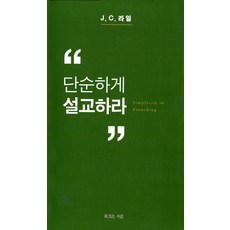 단순한열정