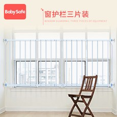 [kizuo] 베이비세이프 블라인드 가드 윈도우 가드 베란다 난간 가드 펜스 노킹, 단일상품