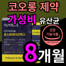 마이크로바이옴식탁