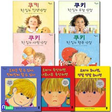 쿠키한입의행복수업