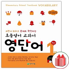 천재교육영어교과서