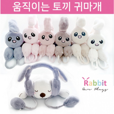 누르면움직이는귀마개