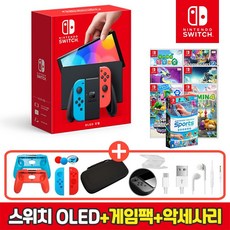 [온라인 공식판매처 에스엠퓨처스]닌텐도 스위치 OLED 본체 + 인기게임팩 + 10종 악세사리 풀패키지 오늘출발