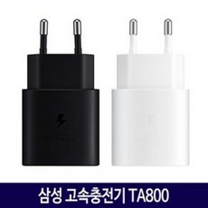 삼성25w충전기