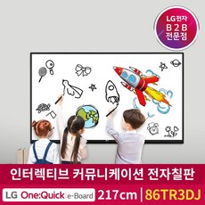 lg전자칠판