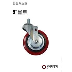동그라미캐스터