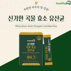 음식물분해효소