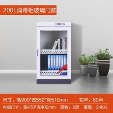 국산책소독기