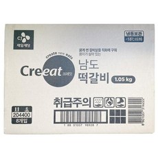 크레잇 남도 떡갈비 1.05KG 1박스(8입) (WFFFLBN), 본상품선택, 1박스