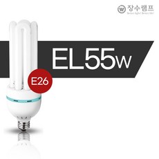 장수램프 삼파장 전구 램프 55W 26베이스 EL 램프 형광등, 주광색, 1개