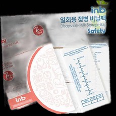 아이앤비 일회용젖병 비닐팩 70P 2개 젖병비닐팩 93000EA