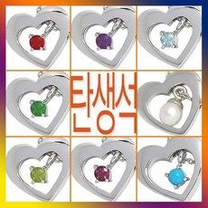 하트다이아목걸이