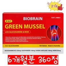 바이오브레인 호주 초록 홍합 (글루코사민 및 MSM 함유) 1800mg, 2개, 180정