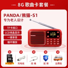 옛날노래휴대용카셋트