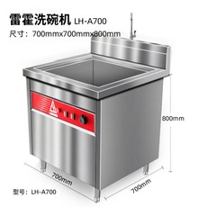 식판애벌세척기