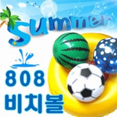 808비치볼여름물놀이해변수영장필수품