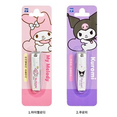 산리오손톱깎이