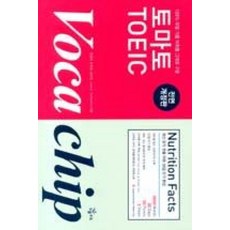 능률교육 토마토 토익 보카 칩 TOEIC Voca Chip, 단품
