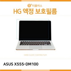 ASUS X555-DM100 고광택 액정보호필름 노트북/액정보호필름/고광택/HG/LCD/화면보호, 1