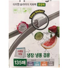 코스트코지퍼백