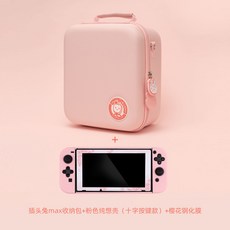 닌텐도 스위치 플러그버니 가방 하드케이스 악세서리 악세사리 세트 구매 판매 판매점 종류, 개, 수납 봉투 + 보호 쉘 + 벚꽃 강화 필름