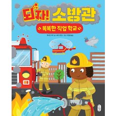 소방귀에세금을