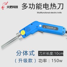 우드락 폼보드 열선 컷팅기 절단기 150W10cm 커터기 횃불전기열칼, 150W 10cm 칼날개