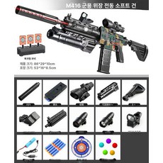 너프 건 m416 선물 스나이퍼 자동 장난감총 다트 소프트, 30발 1배터리1탄창, 카모플라쥬 유탄발사기적외선, 1개