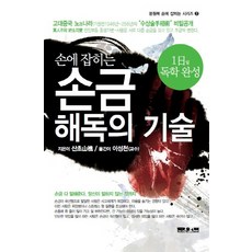 이성천시창과청음