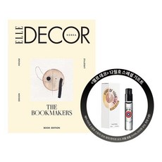 ELLE DECOR 엘르 데코 코리아 : THE BOOKMAKERS 12월 [2024], HEARST JOONGANG, 엘르데코 코리아 편집부 지음