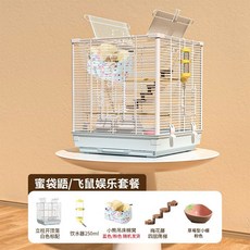 슈가글라이더 케이지 집 고양이 분양 친칠라 울타리 철장 하우스 반려동물 놀이터, 1개