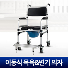 환자의자