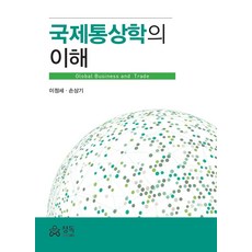 국제기구의이해