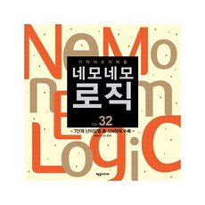 네모네모로직파는곳