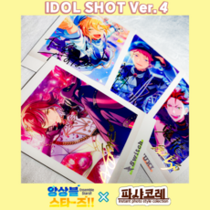 [당일출고] 앙상블 스타즈 파샤코레 4탄 아이돌샷 IDOL SHOT 단품 확정 레어 오픈팩 앙스타 카드 굿즈 무빅 MOVIC, 쿠로 레어